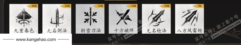 YYS36040燕云十六声账号详情图3