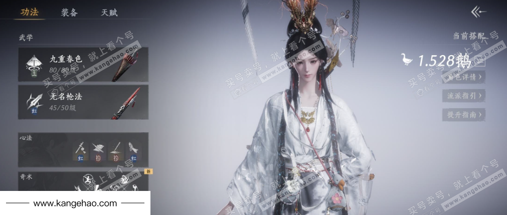 YYS36040燕云十六声账号详情图4