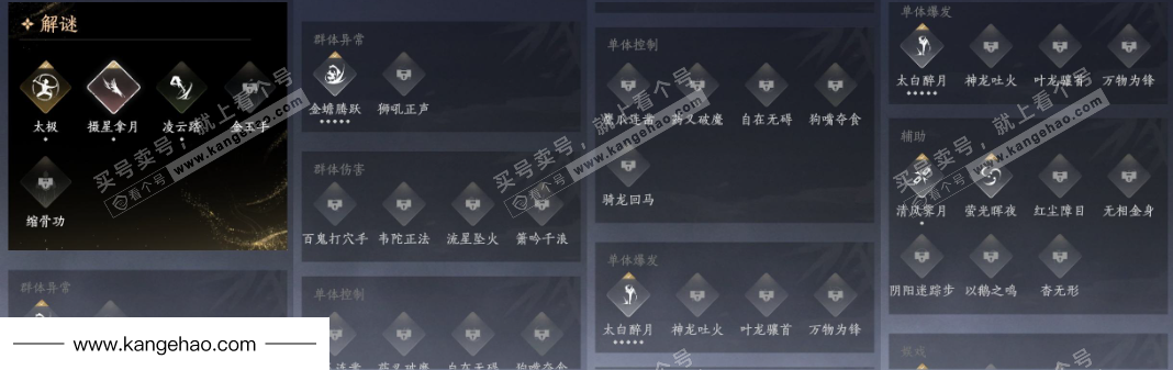 YYS36040燕云十六声账号详情图9