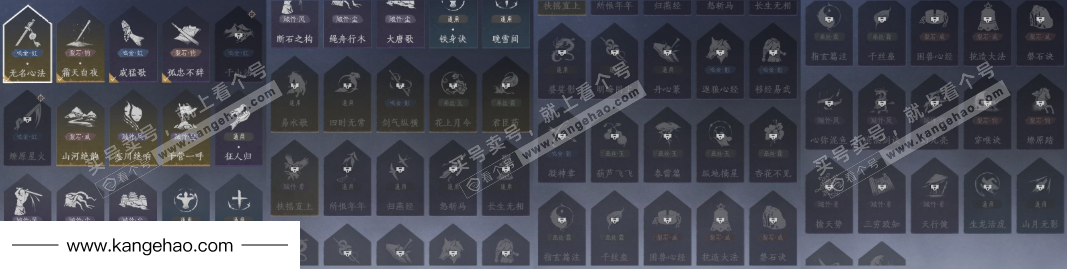 YYS36040燕云十六声账号详情图10