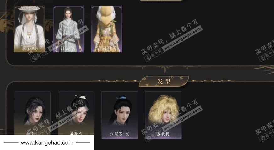 YYS36040燕云十六声账号详情图2