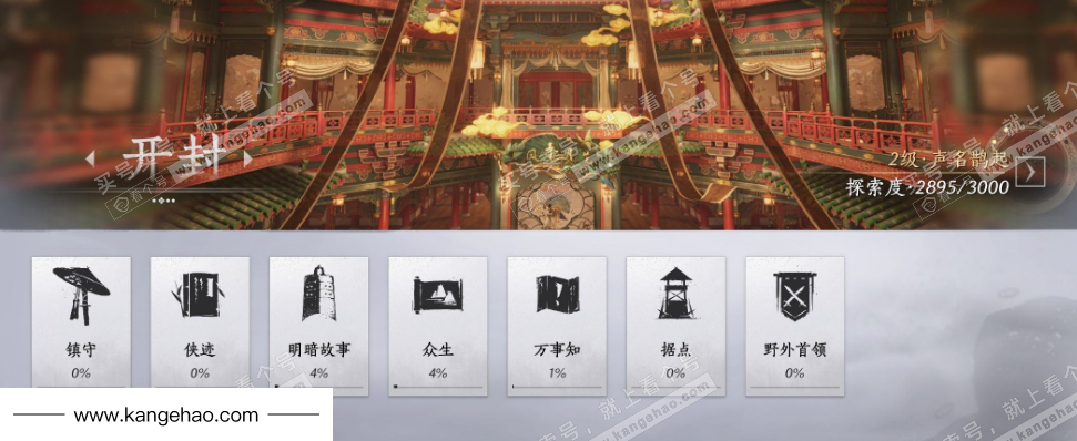 YYS36040燕云十六声账号详情图15