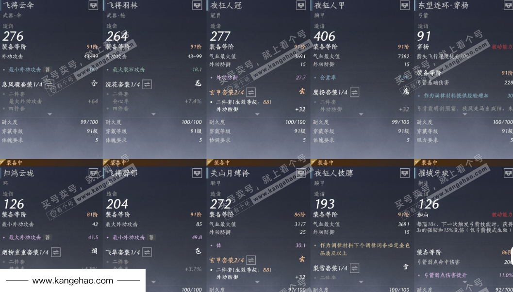 YYS36040燕云十六声账号详情图11