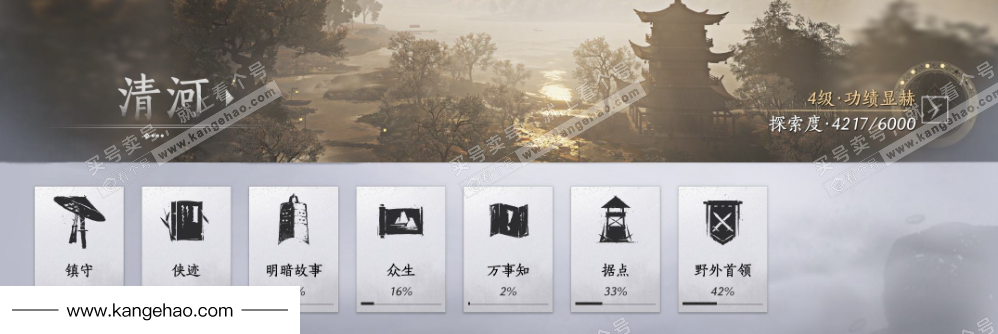 YYS36040燕云十六声账号详情图14