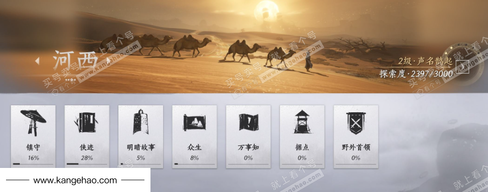 YYS36040燕云十六声账号详情图16