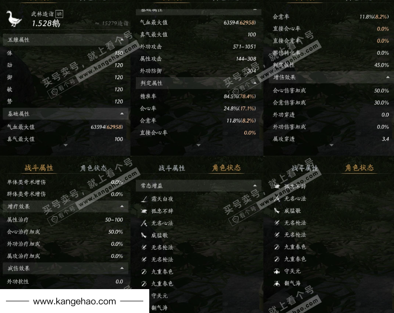 YYS36040燕云十六声账号详情图12