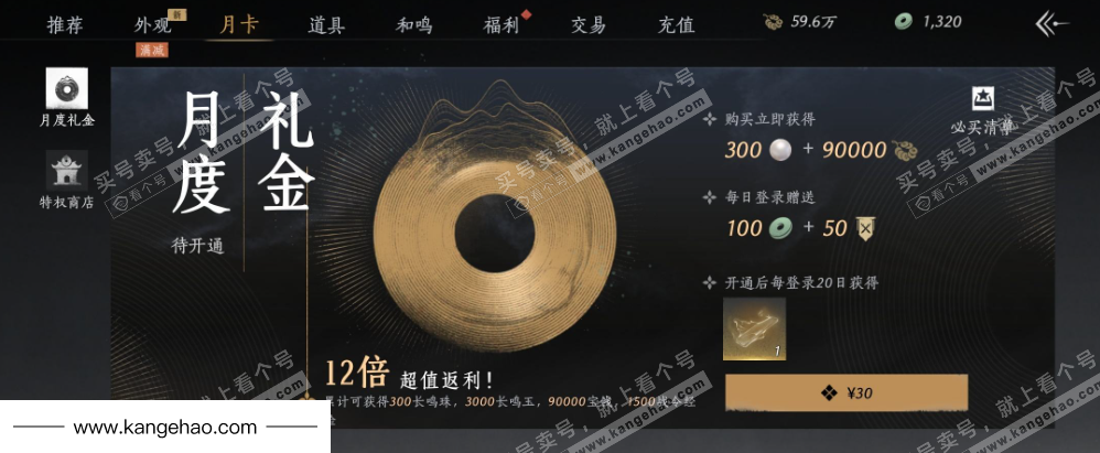 YYS36040燕云十六声账号详情图22