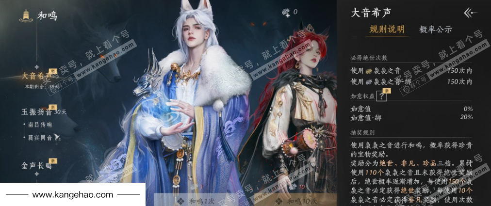 YYS36040燕云十六声账号详情图19