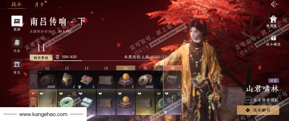 YYS36040燕云十六声账号详情图21