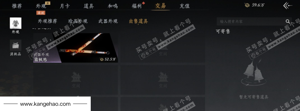 YYS36040燕云十六声账号详情图20