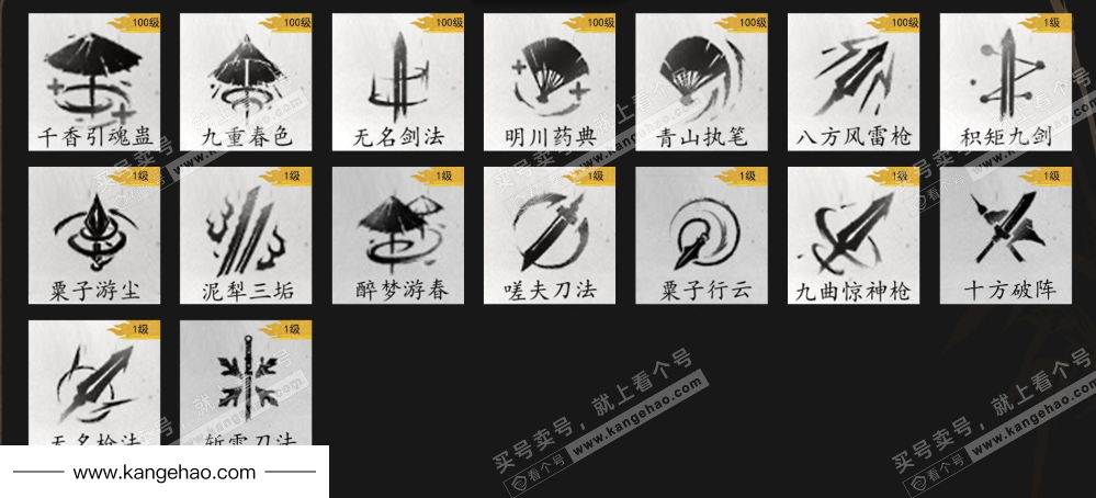 YYS36041燕云十六声账号详情图16