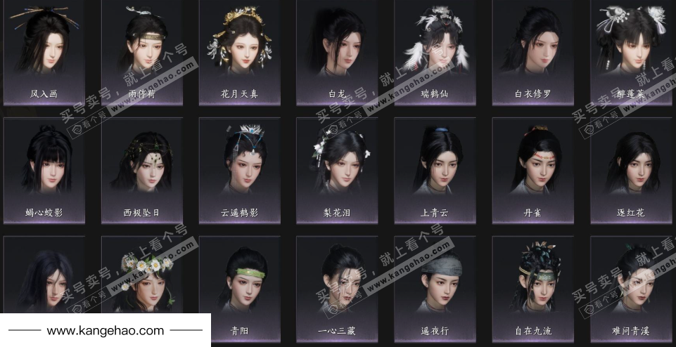 YYS36041燕云十六声账号详情图14