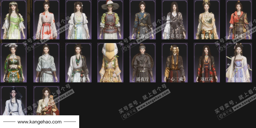 YYS36041燕云十六声账号详情图8