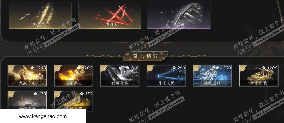 YYS36041燕云十六声账号详情图10