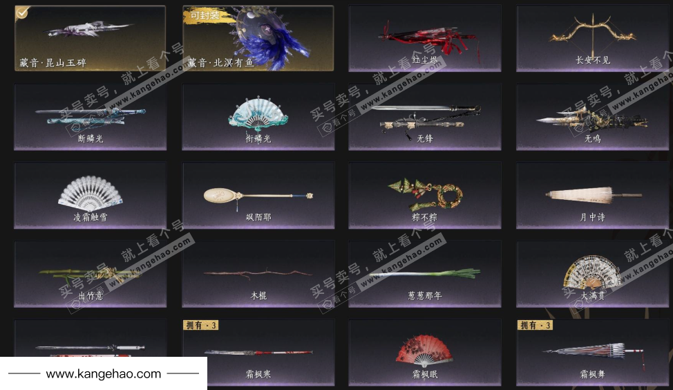 YYS36041燕云十六声账号详情图9