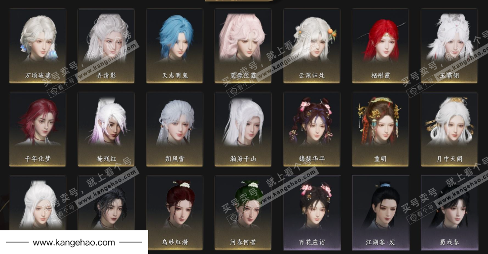 YYS36041燕云十六声账号详情图12