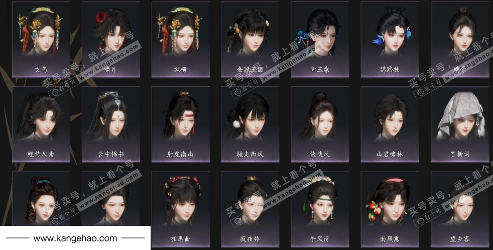 YYS36041燕云十六声账号详情图13