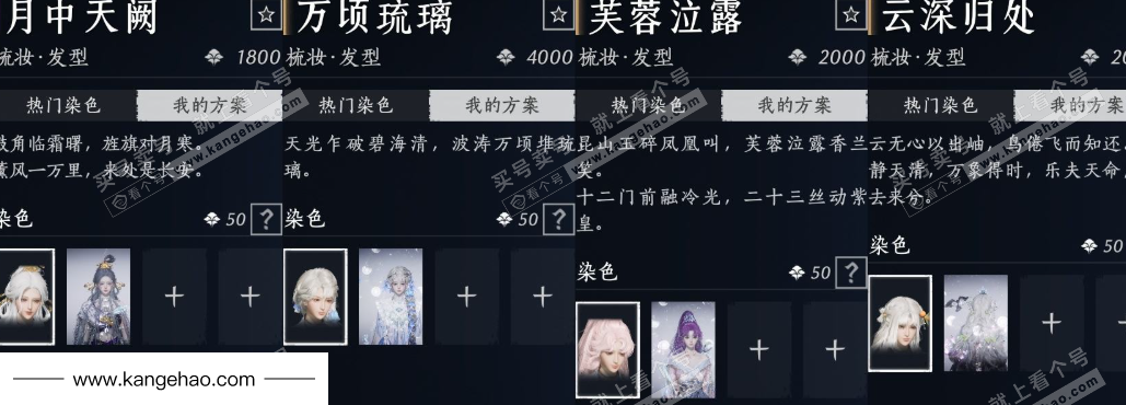 YYS36041燕云十六声账号详情图22