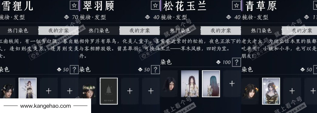YYS36041燕云十六声账号详情图23