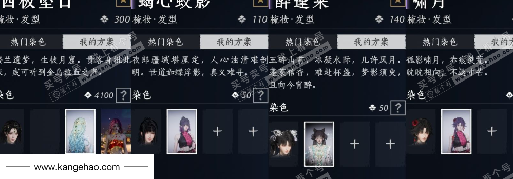 YYS36041燕云十六声账号详情图19