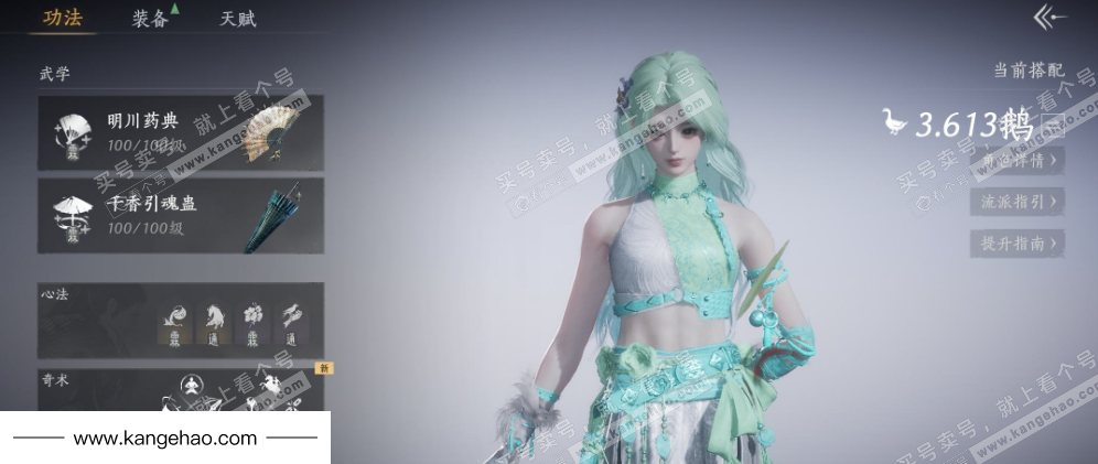 YYS36041燕云十六声账号详情图17