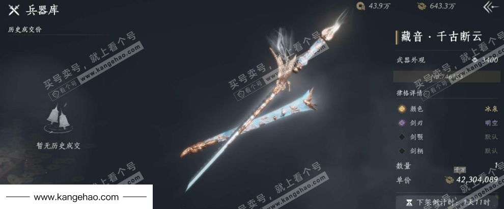 YYS36041燕云十六声账号详情图5