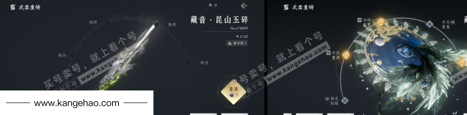 YYS36041燕云十六声账号详情图18