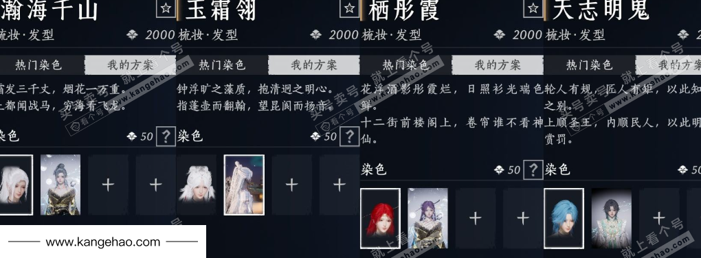 YYS36041燕云十六声账号详情图21