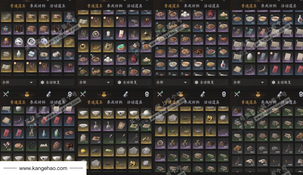 YYS36041燕云十六声账号详情图27