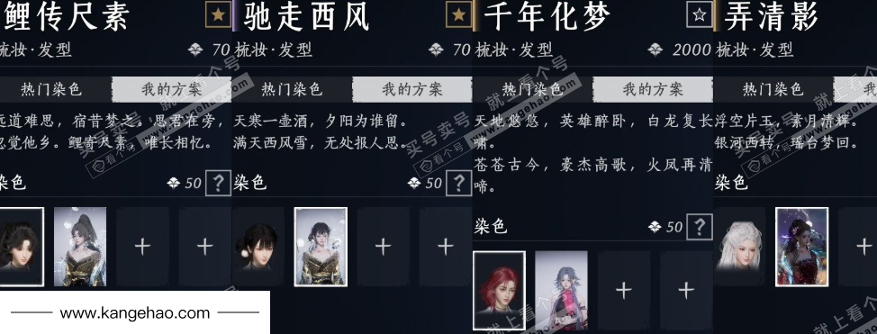 YYS36041燕云十六声账号详情图20