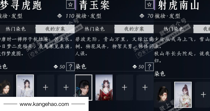 YYS36041燕云十六声账号详情图24