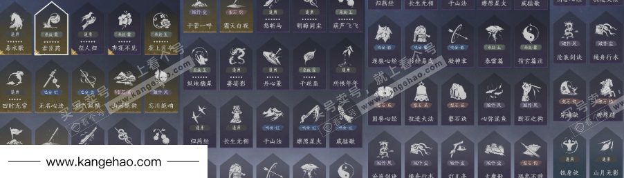 YYS36041燕云十六声账号详情图32