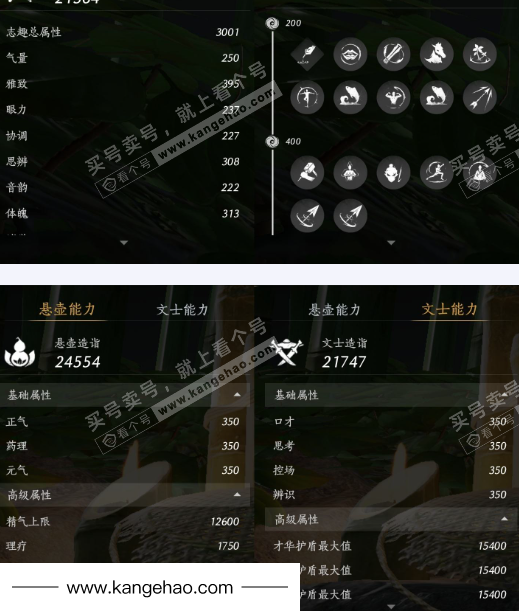 YYS36041燕云十六声账号详情图35