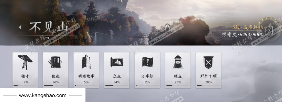 YYS36041燕云十六声账号详情图39