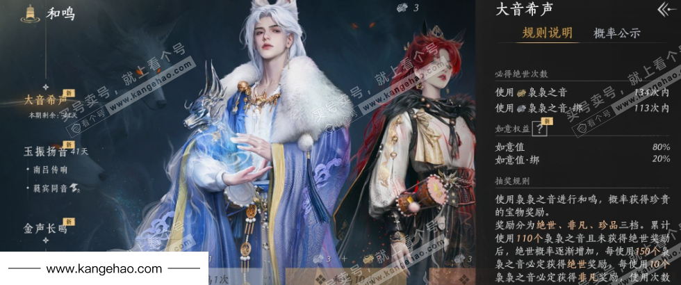 YYS36041燕云十六声账号详情图41