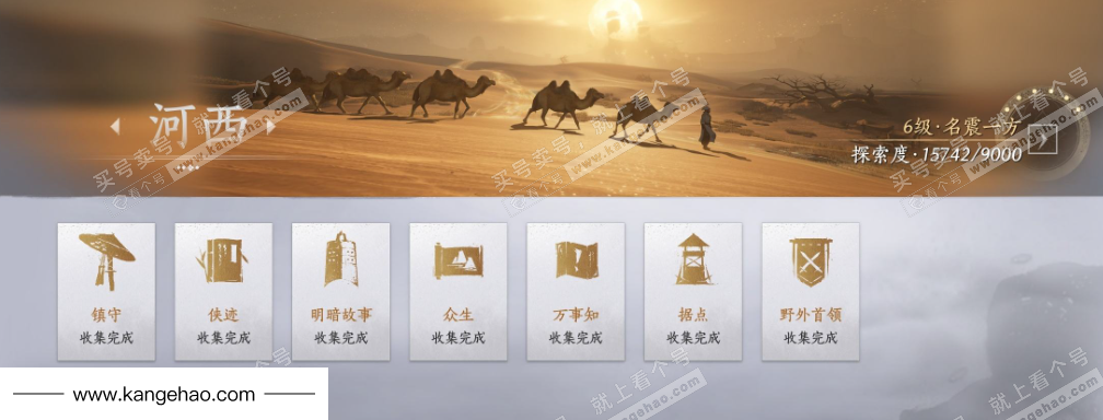 YYS36041燕云十六声账号详情图38