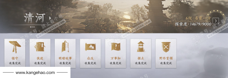 YYS36041燕云十六声账号详情图36