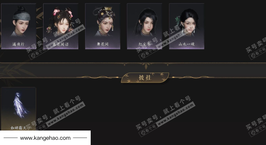 YYS36042燕云十六声账号详情图5