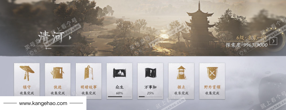 YYS36042燕云十六声账号详情图18