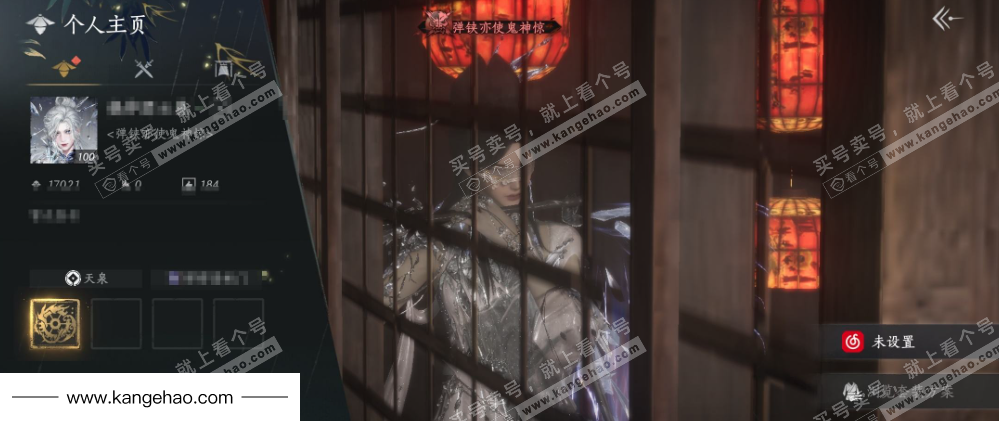 YYS36042燕云十六声账号详情图1