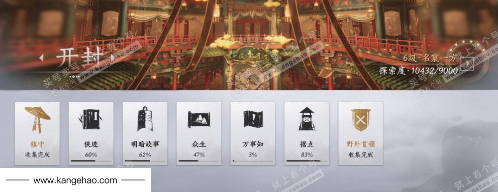 YYS36042燕云十六声账号详情图19