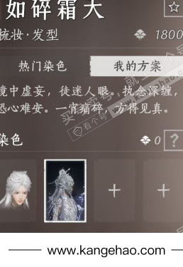 YYS36042燕云十六声账号详情图8