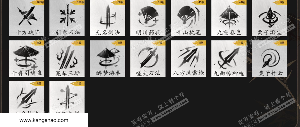 YYS36042燕云十六声账号详情图6