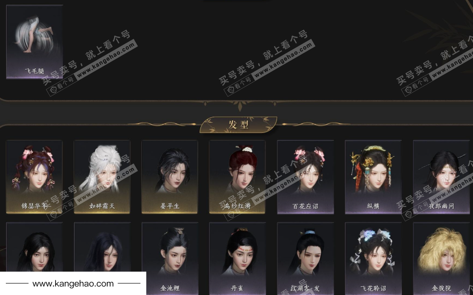 YYS36042燕云十六声账号详情图4