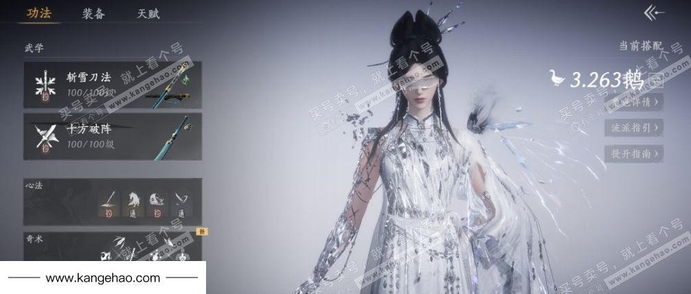 YYS36042燕云十六声账号详情图7