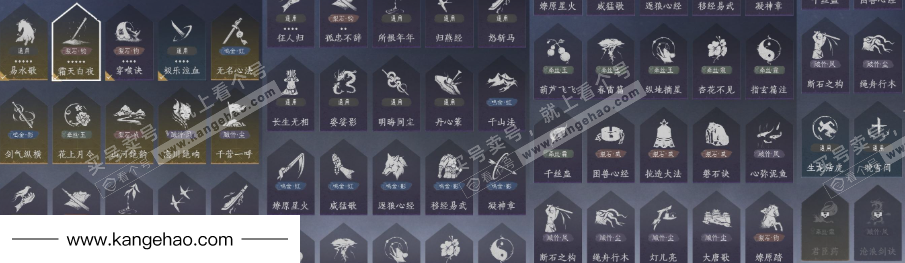 YYS36042燕云十六声账号详情图14