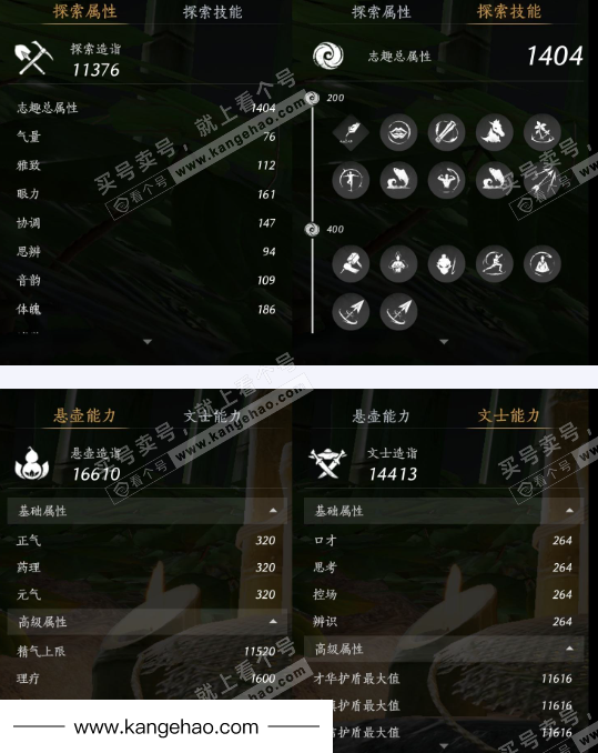 YYS36042燕云十六声账号详情图17