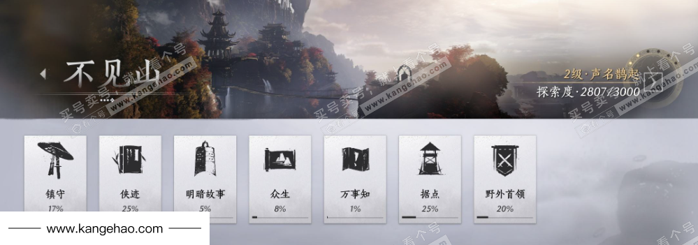 YYS36042燕云十六声账号详情图21