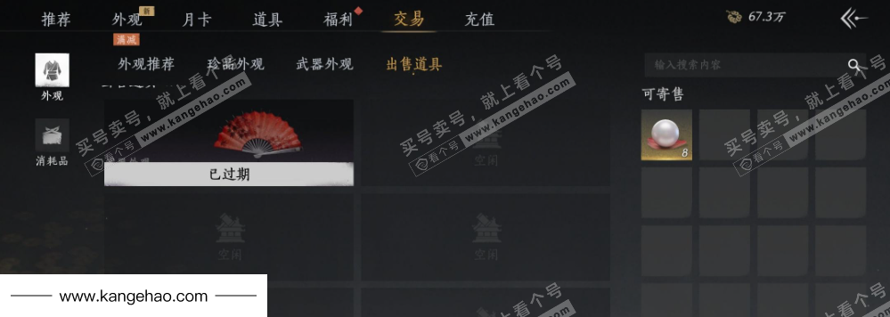 YYS36042燕云十六声账号详情图24