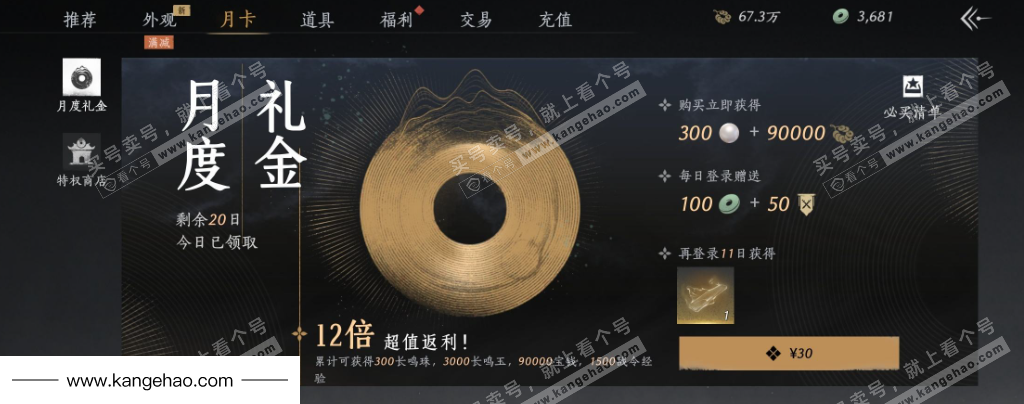 YYS36042燕云十六声账号详情图26